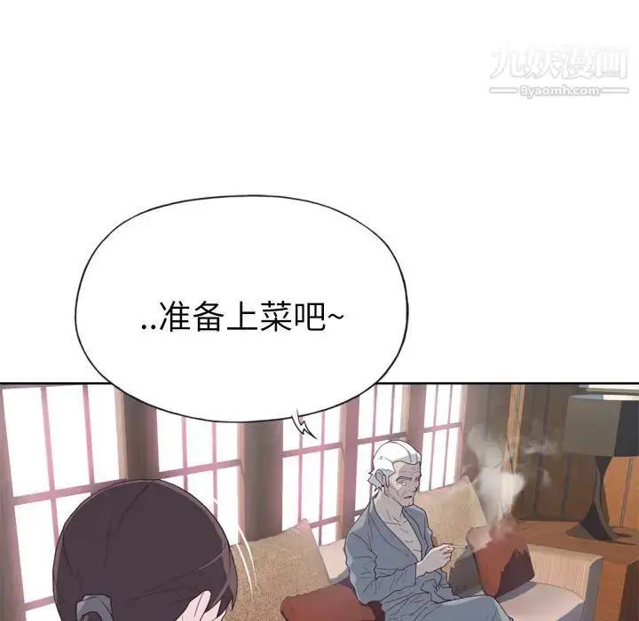 漫画《优质女人》第18话第82张图