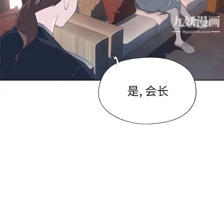 漫画《优质女人》第18话第83张图