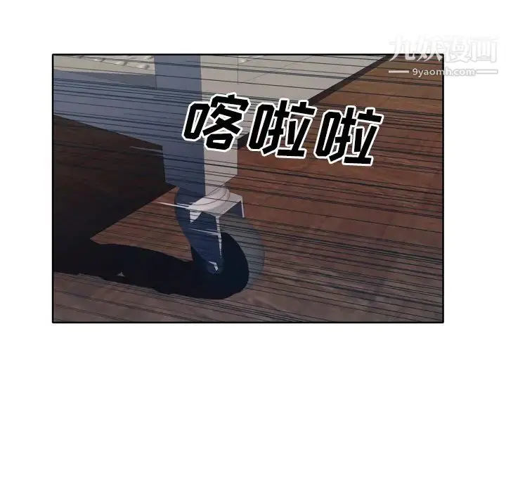 漫画《优质女人》第18话第84张图