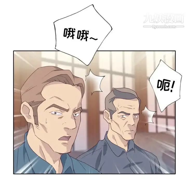 漫画《优质女人》第18话第85张图