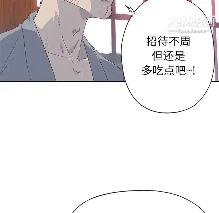 漫画《优质女人》第18话第90张图