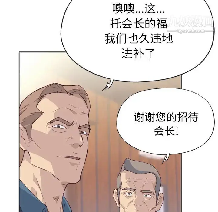 漫画《优质女人》第18话第91张图