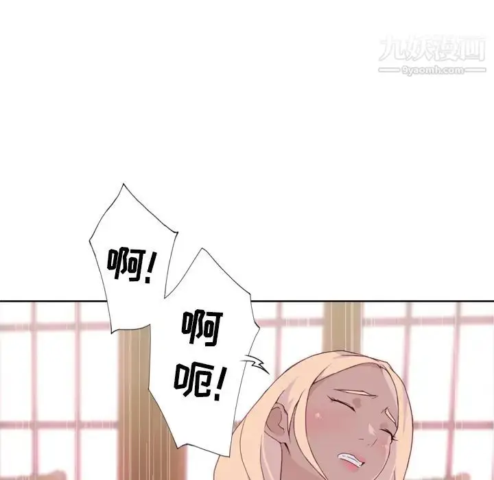 漫画《优质女人》第18话第94张图