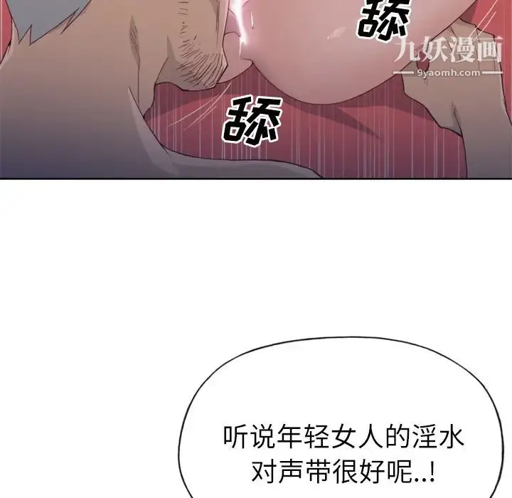 漫画《优质女人》第18话第96张图