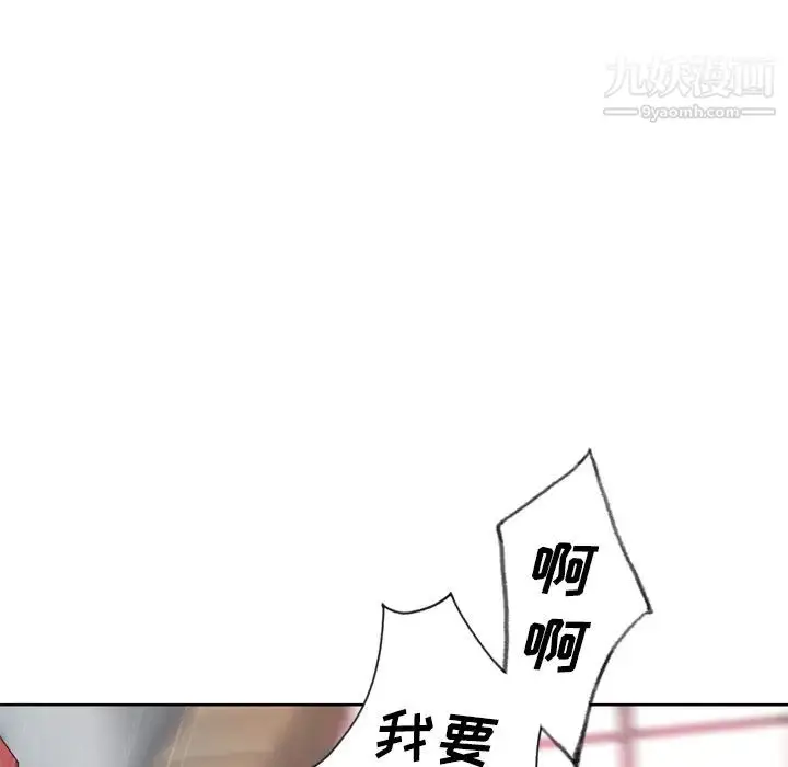 漫画《优质女人》第18话第98张图
