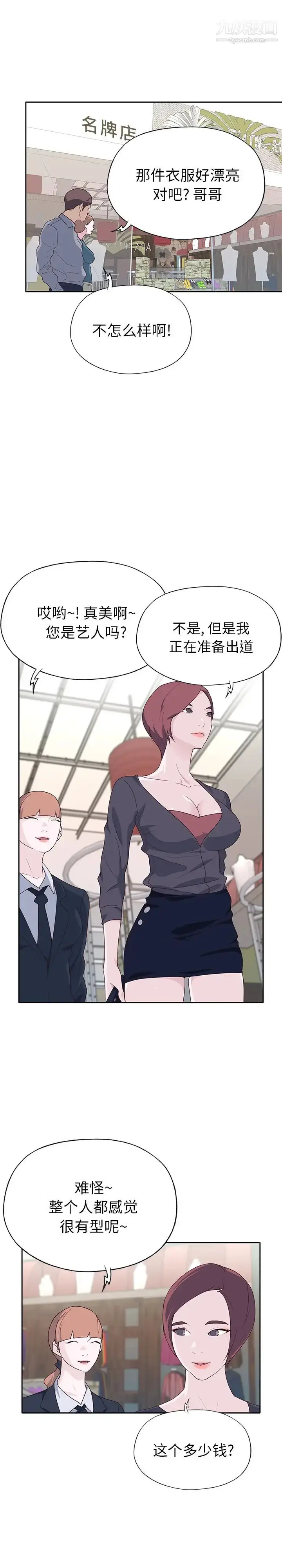 漫画《优质女人》第45话第13张图