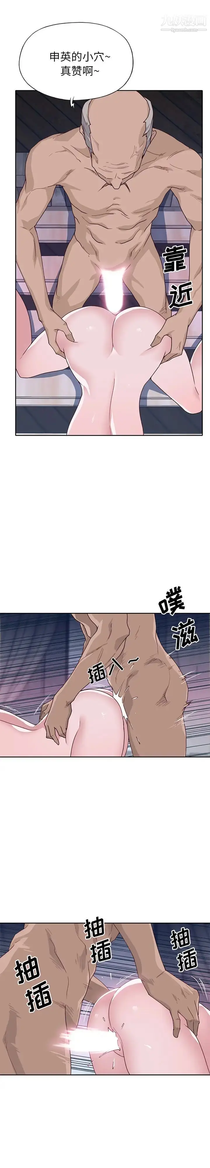 漫画《优质女人》第45话第2张图