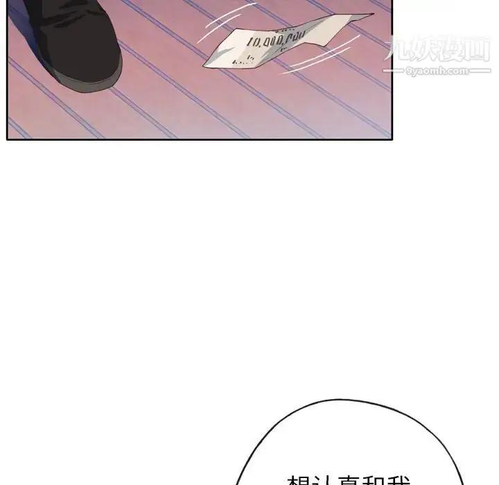 漫画《优质女人》第7话第10张图