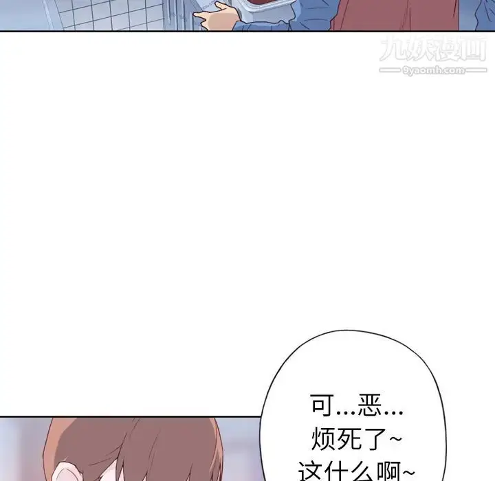 漫画《优质女人》第7话第100张图