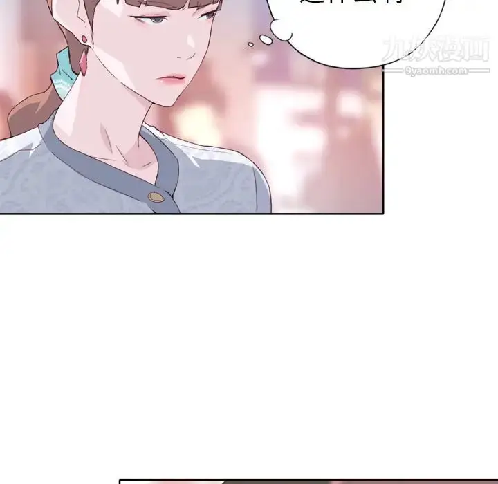 漫画《优质女人》第7话第101张图