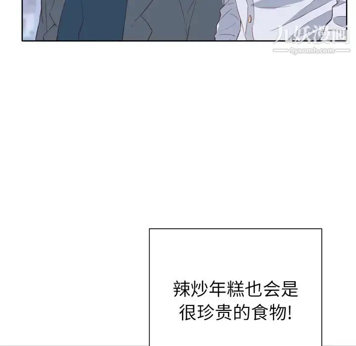 漫画《优质女人》第7话第104张图