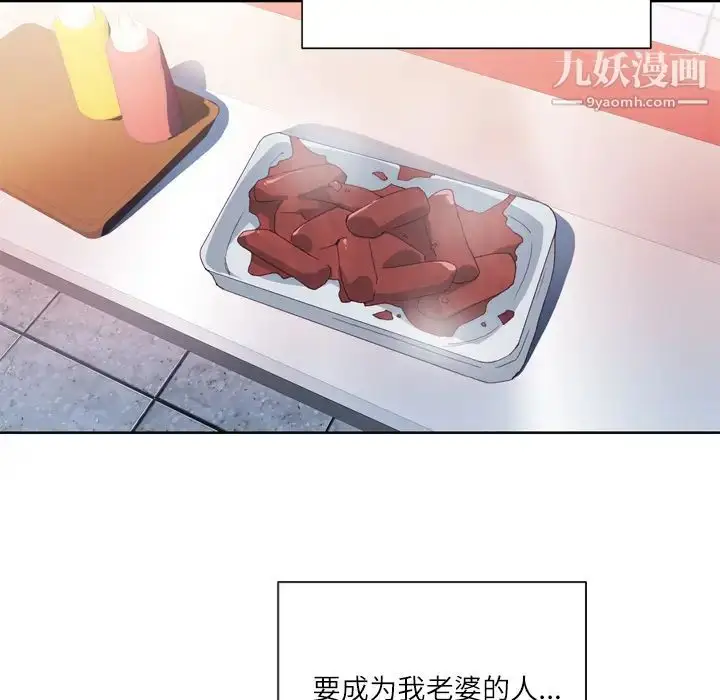 漫画《优质女人》第7话第105张图