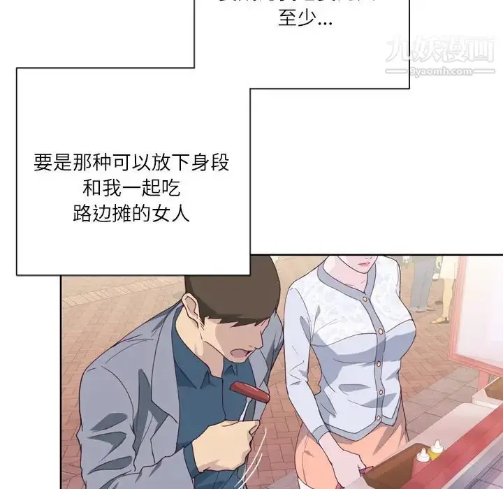 漫画《优质女人》第7话第106张图