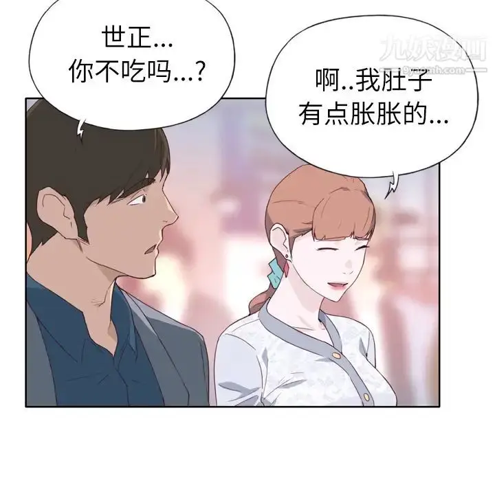 漫画《优质女人》第7话第108张图