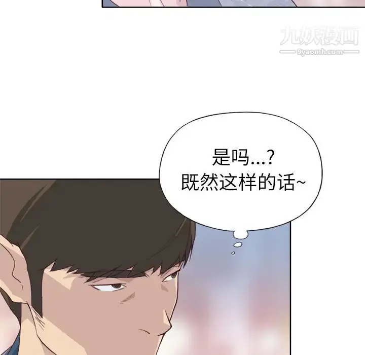 漫画《优质女人》第7话第110张图