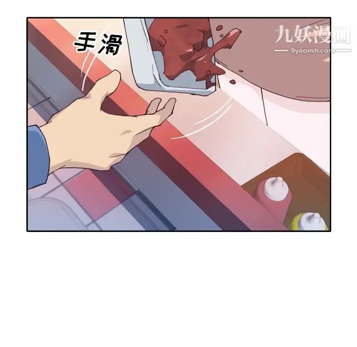 漫画《优质女人》第7话第116张图