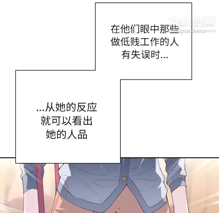 漫画《优质女人》第7话第119张图