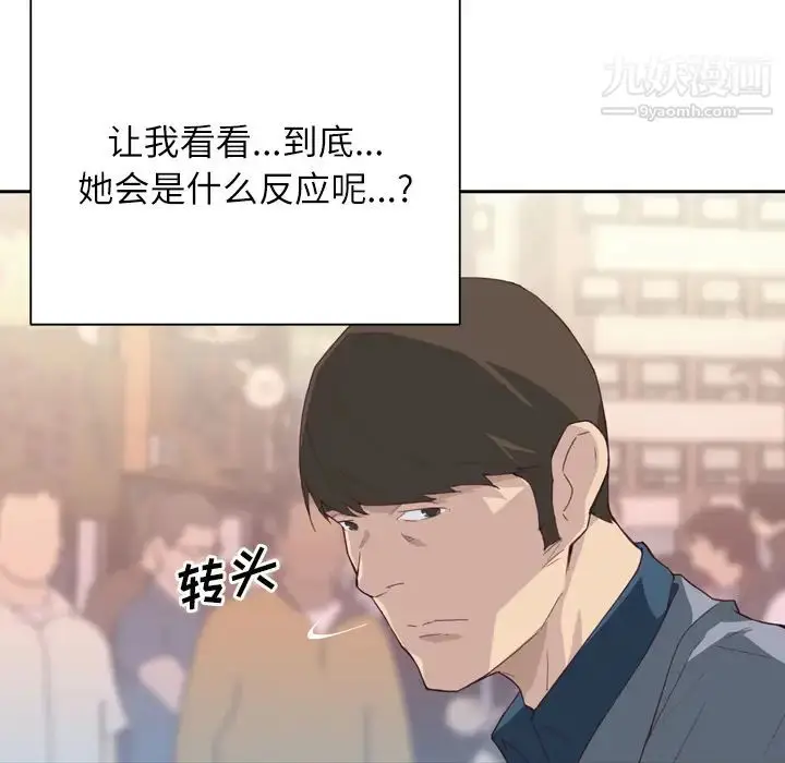 漫画《优质女人》第7话第123张图