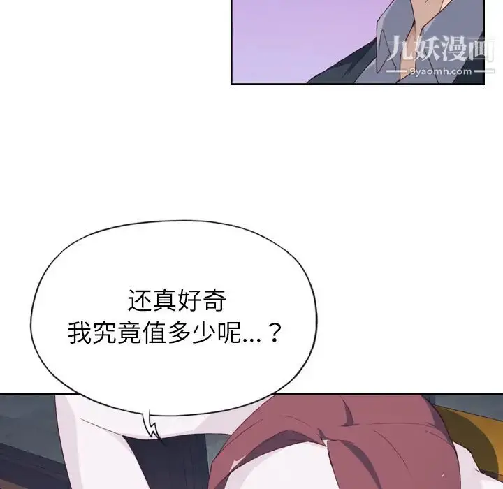 漫画《优质女人》第7话第13张图