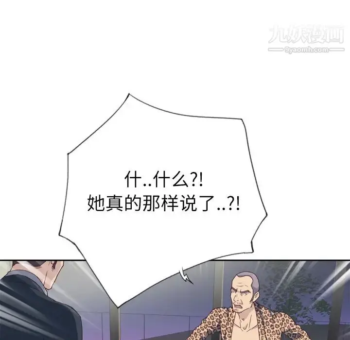 漫画《优质女人》第7话第16张图