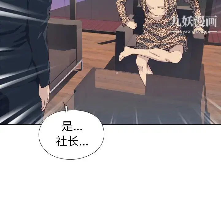 漫画《优质女人》第7话第17张图