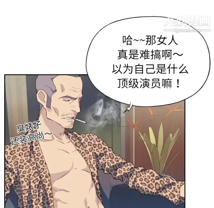 漫画《优质女人》第7话第18张图
