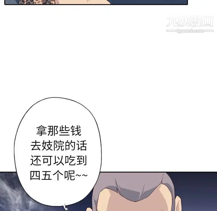 漫画《优质女人》第7话第19张图