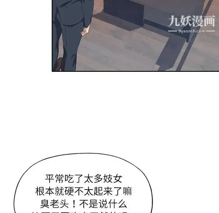 漫画《优质女人》第7话第22张图