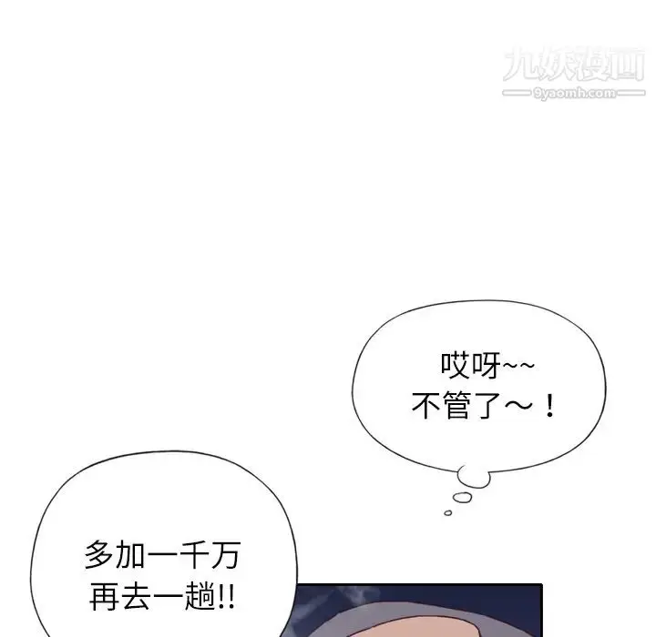 漫画《优质女人》第7话第24张图