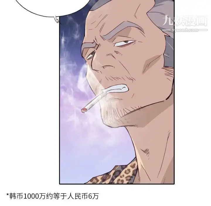 漫画《优质女人》第7话第25张图