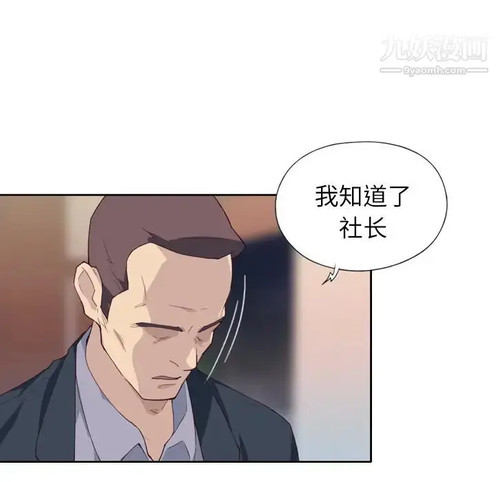 漫画《优质女人》第7话第26张图