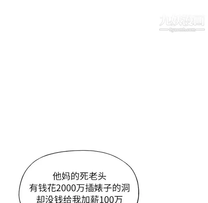 漫画《优质女人》第7话第27张图