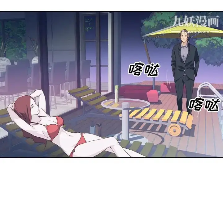 漫画《优质女人》第7话第30张图