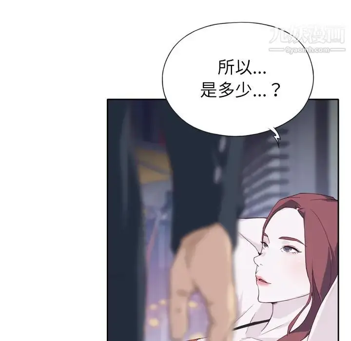 漫画《优质女人》第7话第32张图
