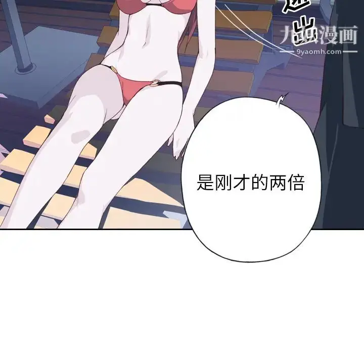 漫画《优质女人》第7话第34张图
