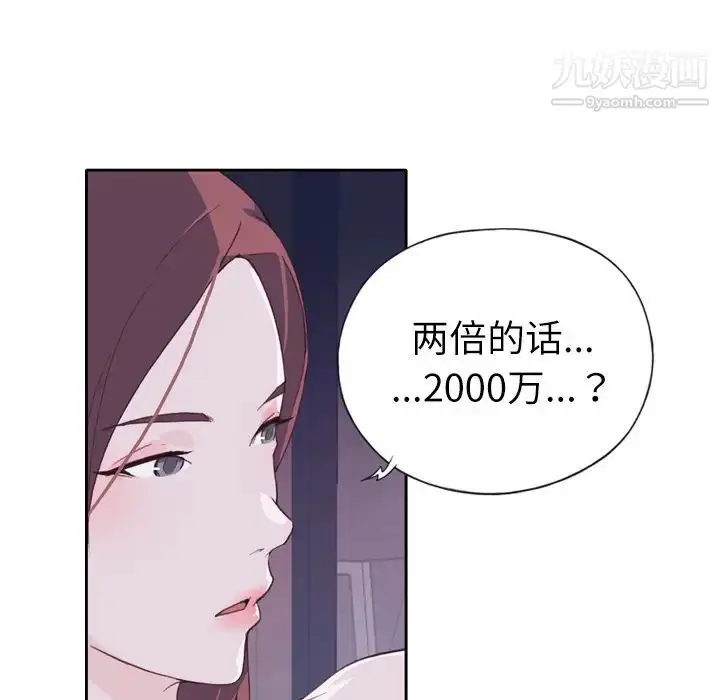 漫画《优质女人》第7话第35张图
