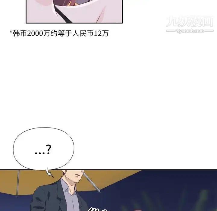 漫画《优质女人》第7话第36张图