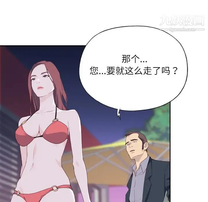 漫画《优质女人》第7话第38张图