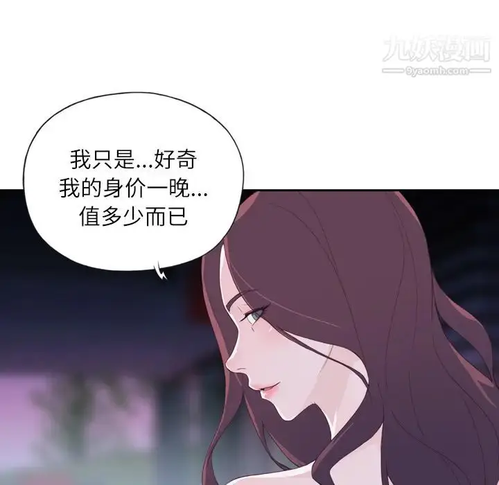 漫画《优质女人》第7话第40张图