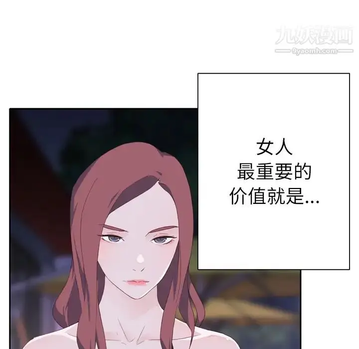 漫画《优质女人》第7话第45张图