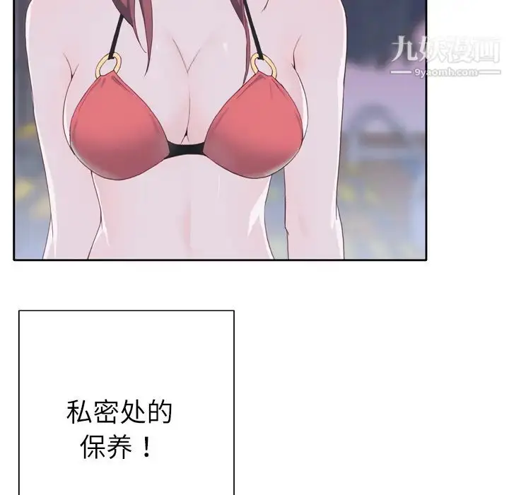 漫画《优质女人》第7话第46张图