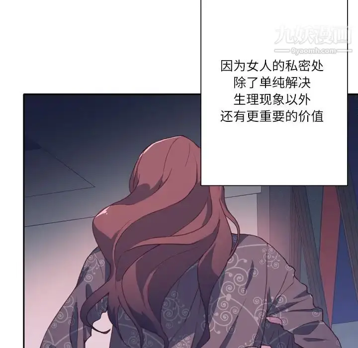 漫画《优质女人》第7话第49张图