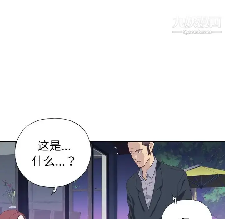 漫画《优质女人》第7话第5张图