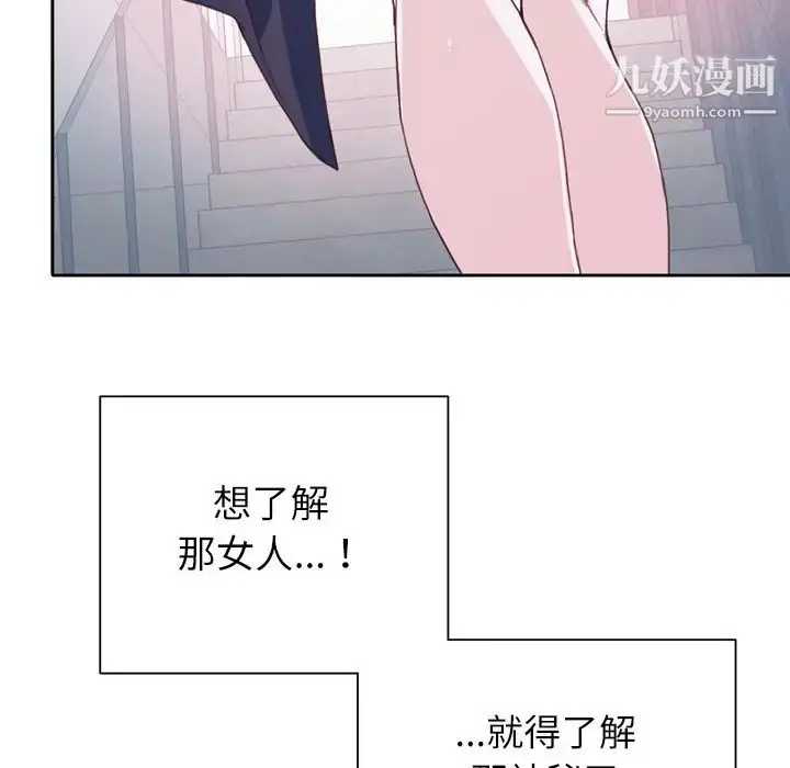 漫画《优质女人》第7话第51张图
