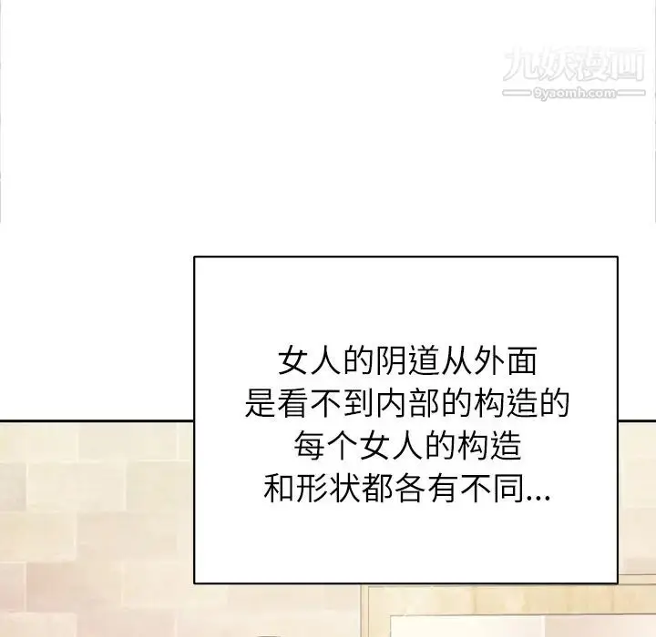漫画《优质女人》第7话第55张图