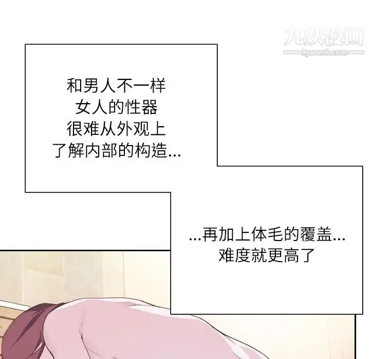 漫画《优质女人》第7话第57张图