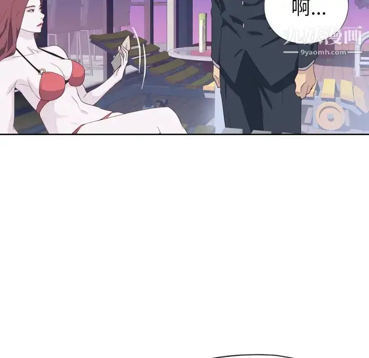 漫画《优质女人》第7话第6张图