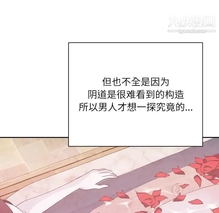 漫画《优质女人》第7话第61张图