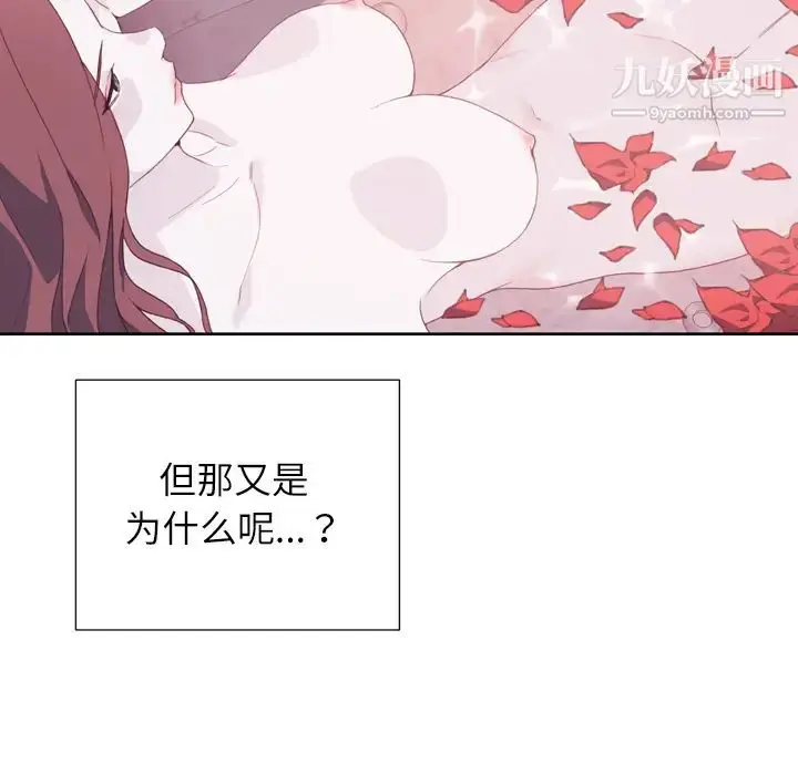 漫画《优质女人》第7话第62张图