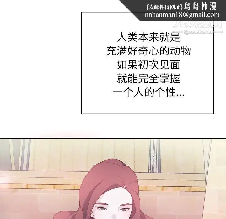 漫画《优质女人》第7话第63张图